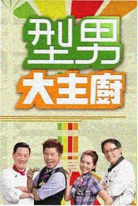 本周主推音乐综艺视觉封面